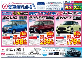９/２７、２８は大商談会開催です！！！